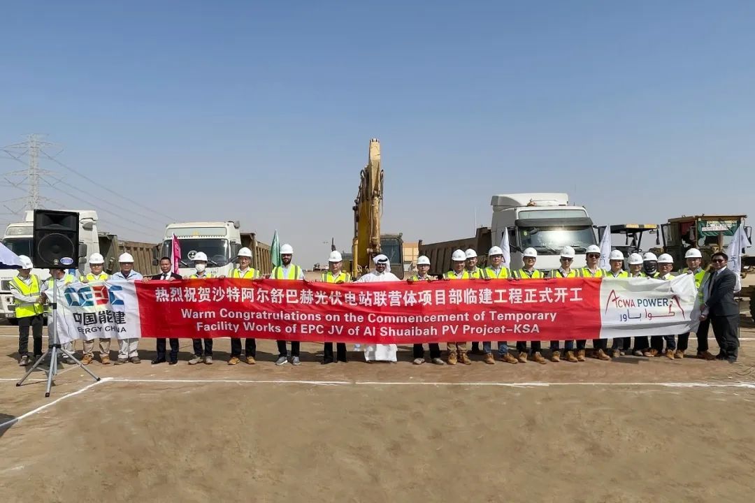 China Energy announces the start of 2.6 GW Al Shuaibah Solar PV Project